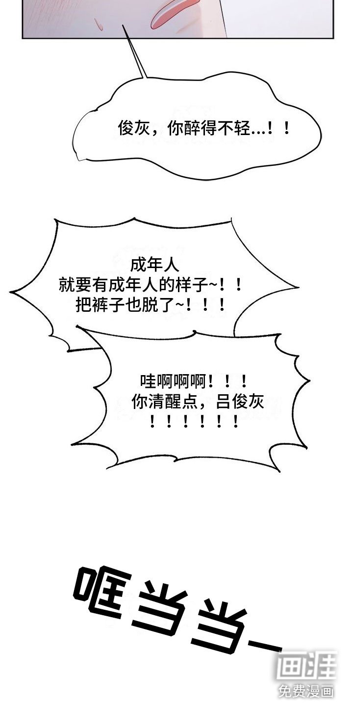 第8章：醉了