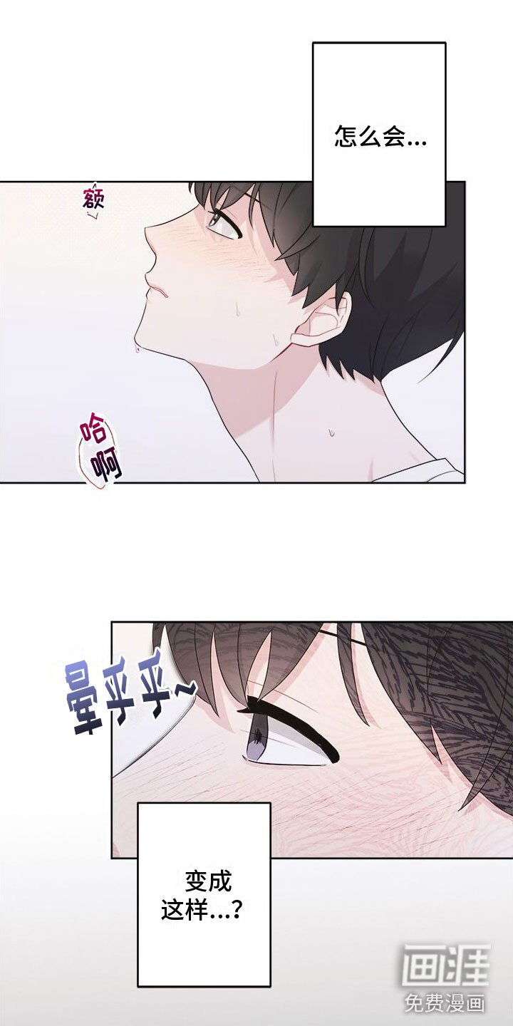 第8章：醉了