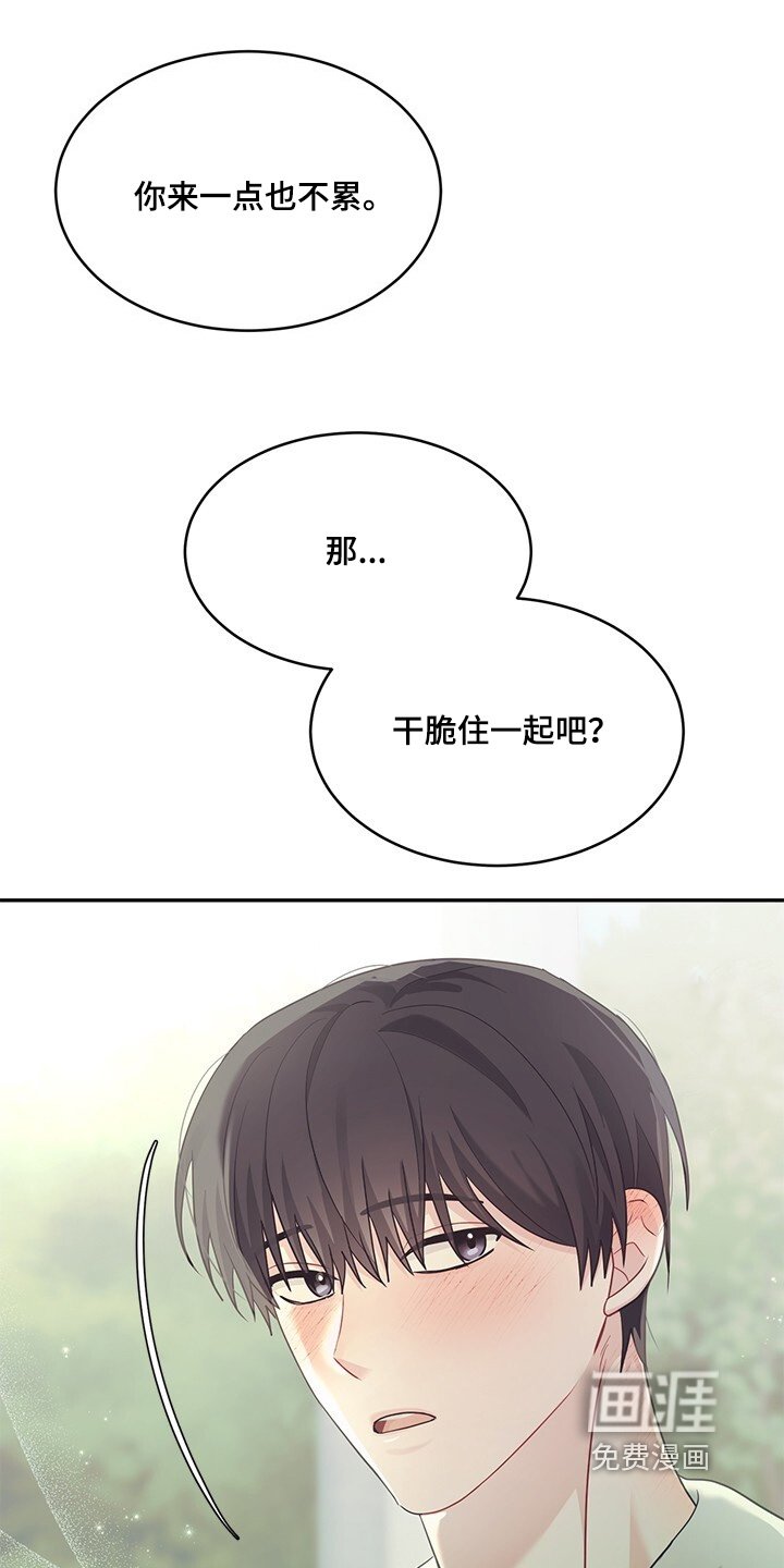 第80章：是你的