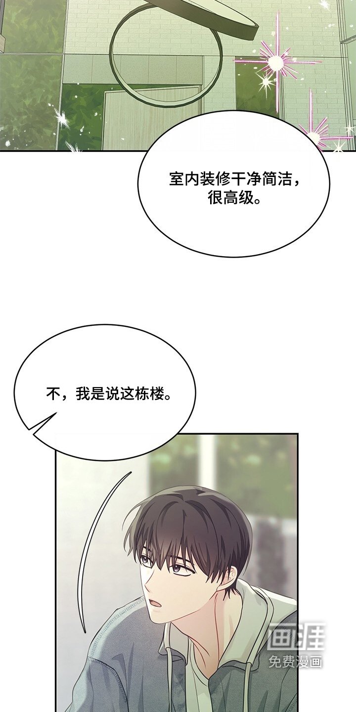 第80章：是你的