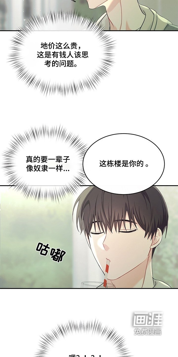 第80章：是你的