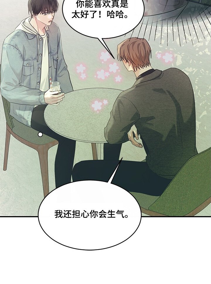 第80章：是你的