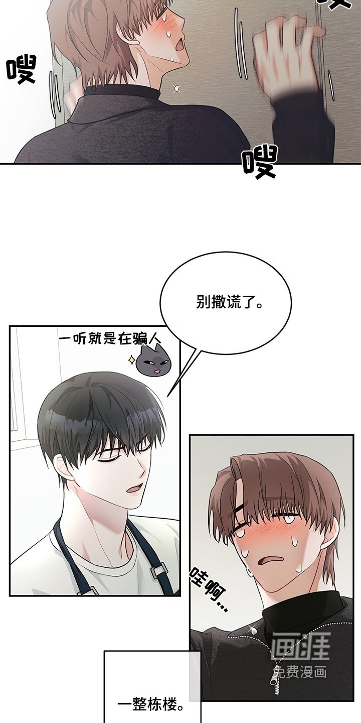 第81章：开门