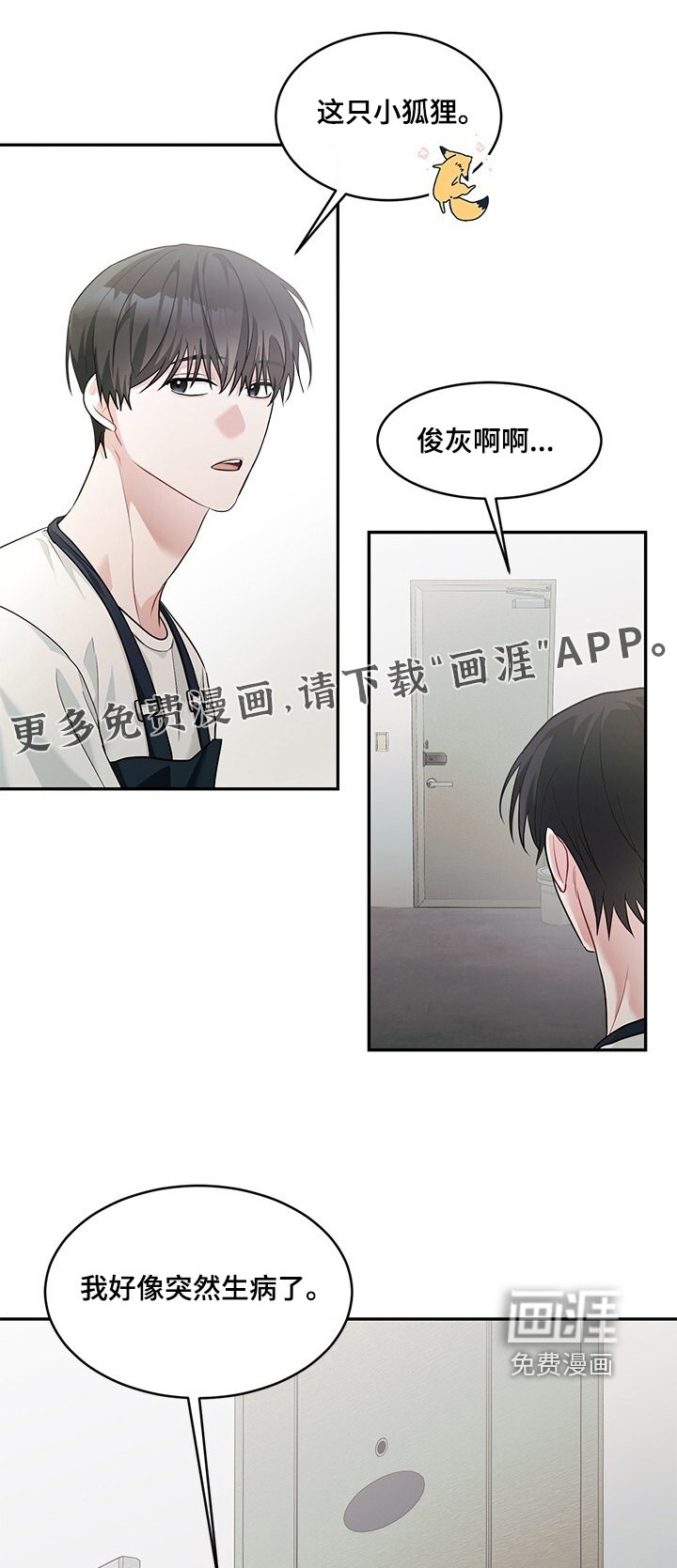 第82章：你要不要试试