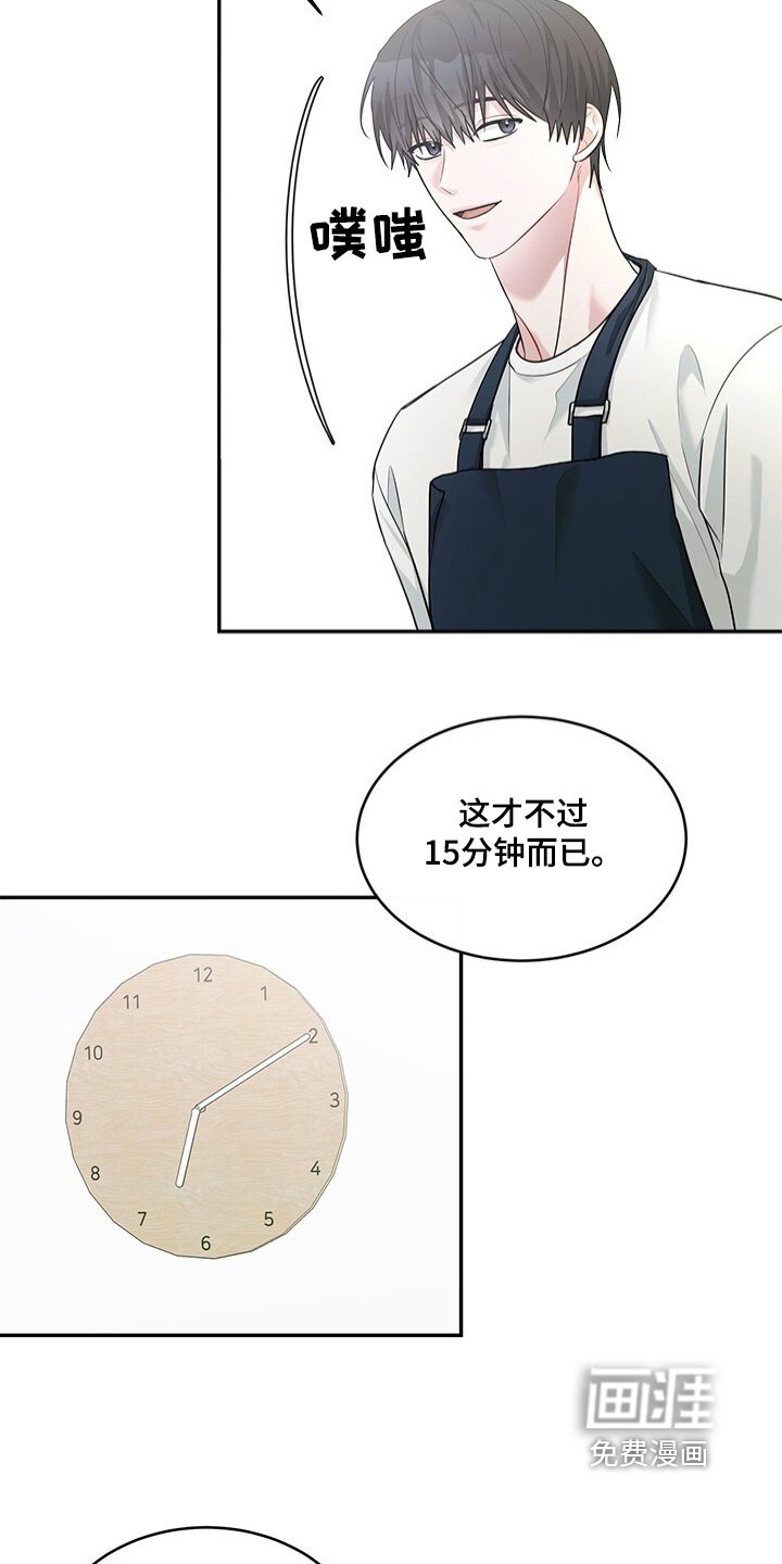 第82章：你要不要试试