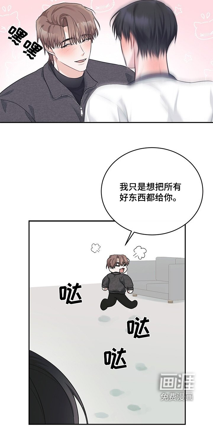 第82章：你要不要试试