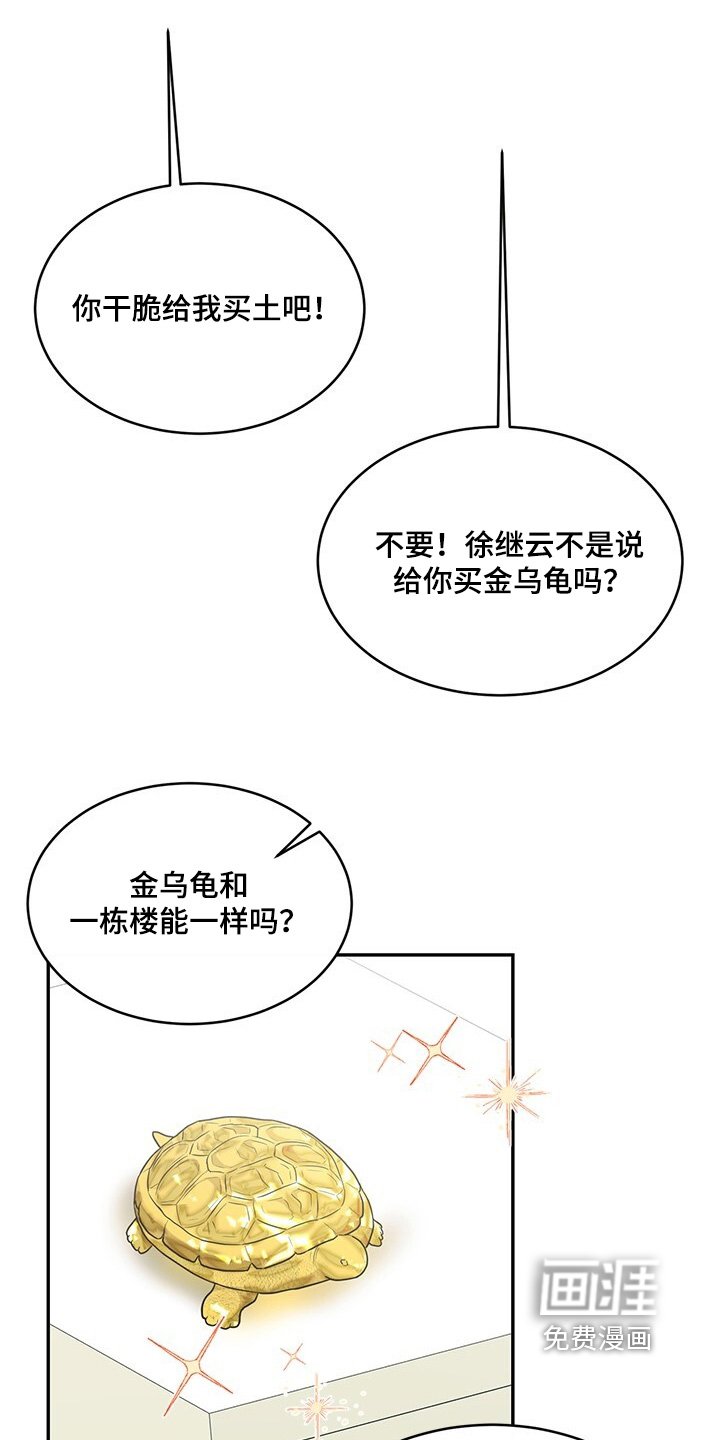 第82章：你要不要试试