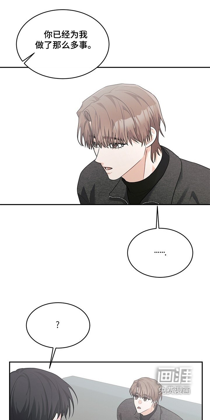 第82章：你要不要试试