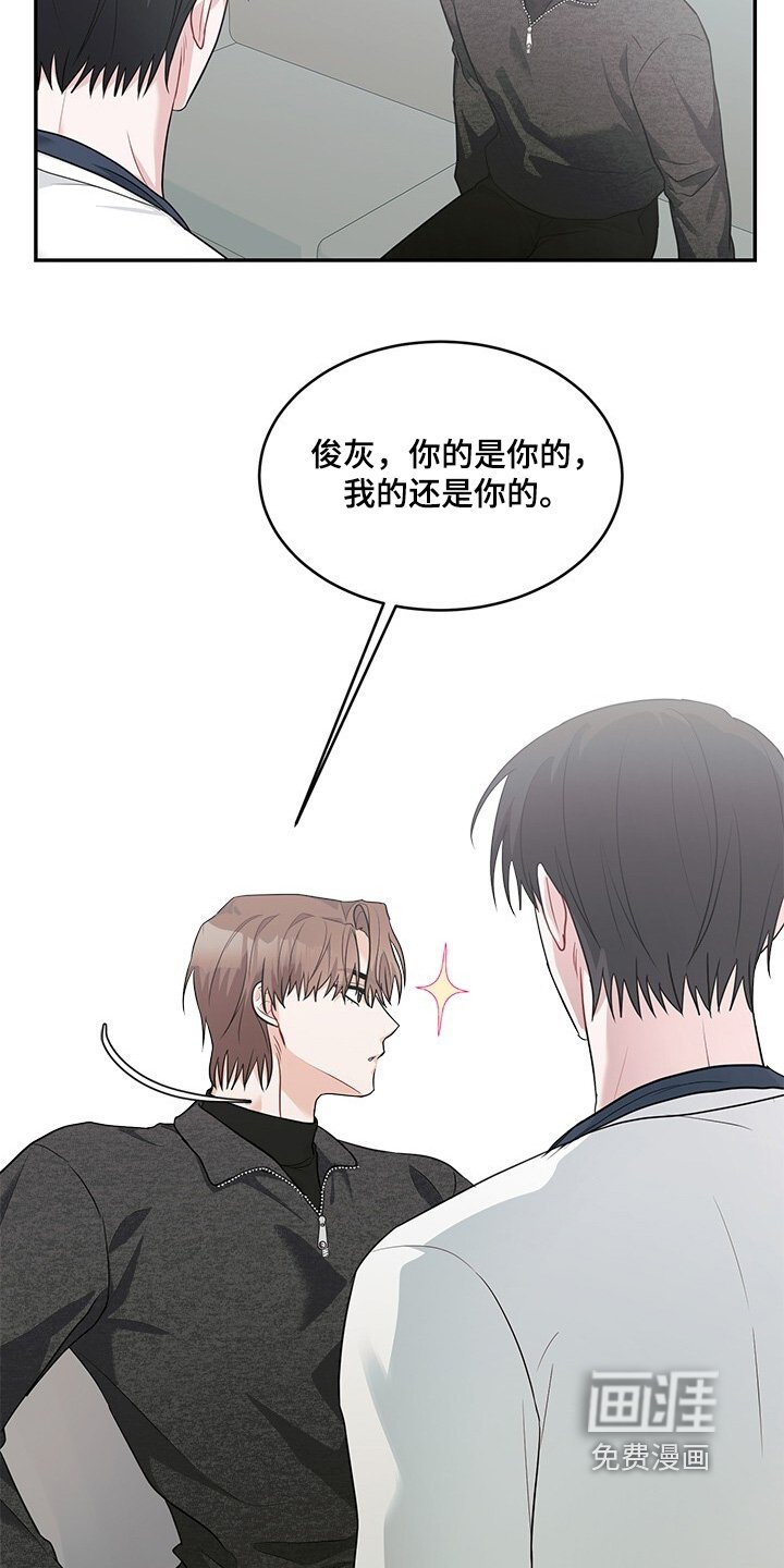 第82章：你要不要试试
