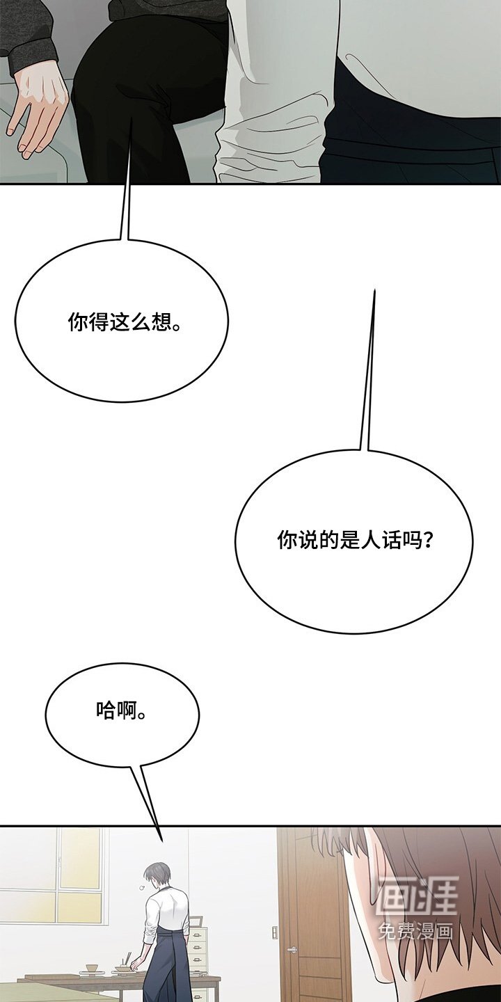 第82章：你要不要试试