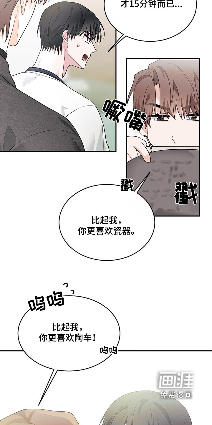 第82章：你要不要试试