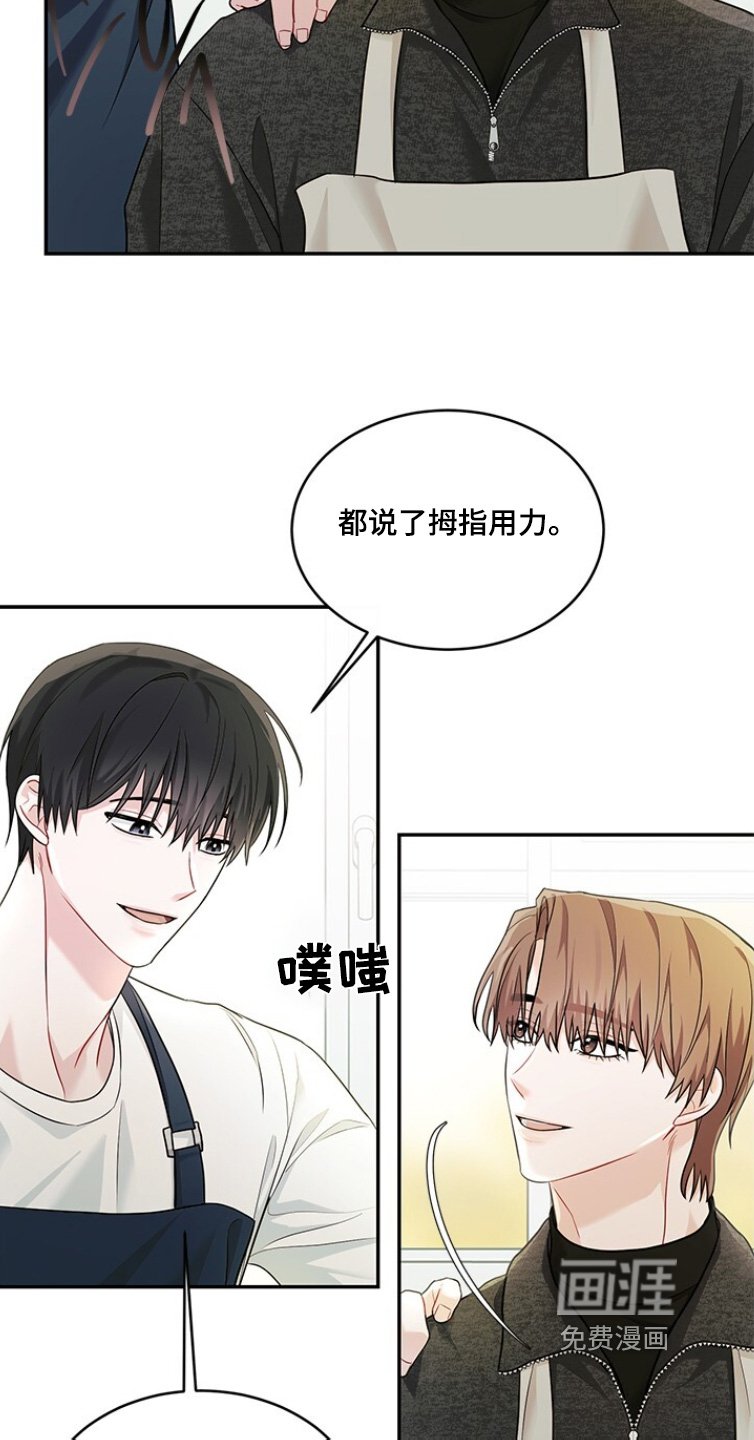 第83章：超级认真
