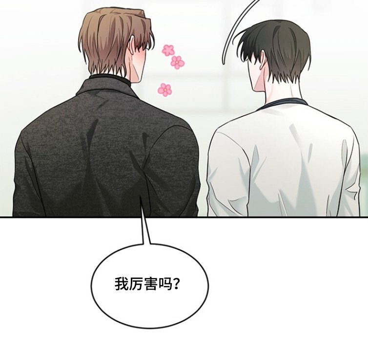 第83章：超级认真