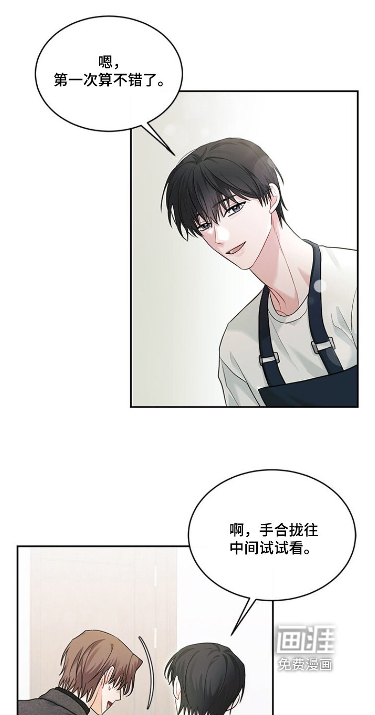 第83章：超级认真