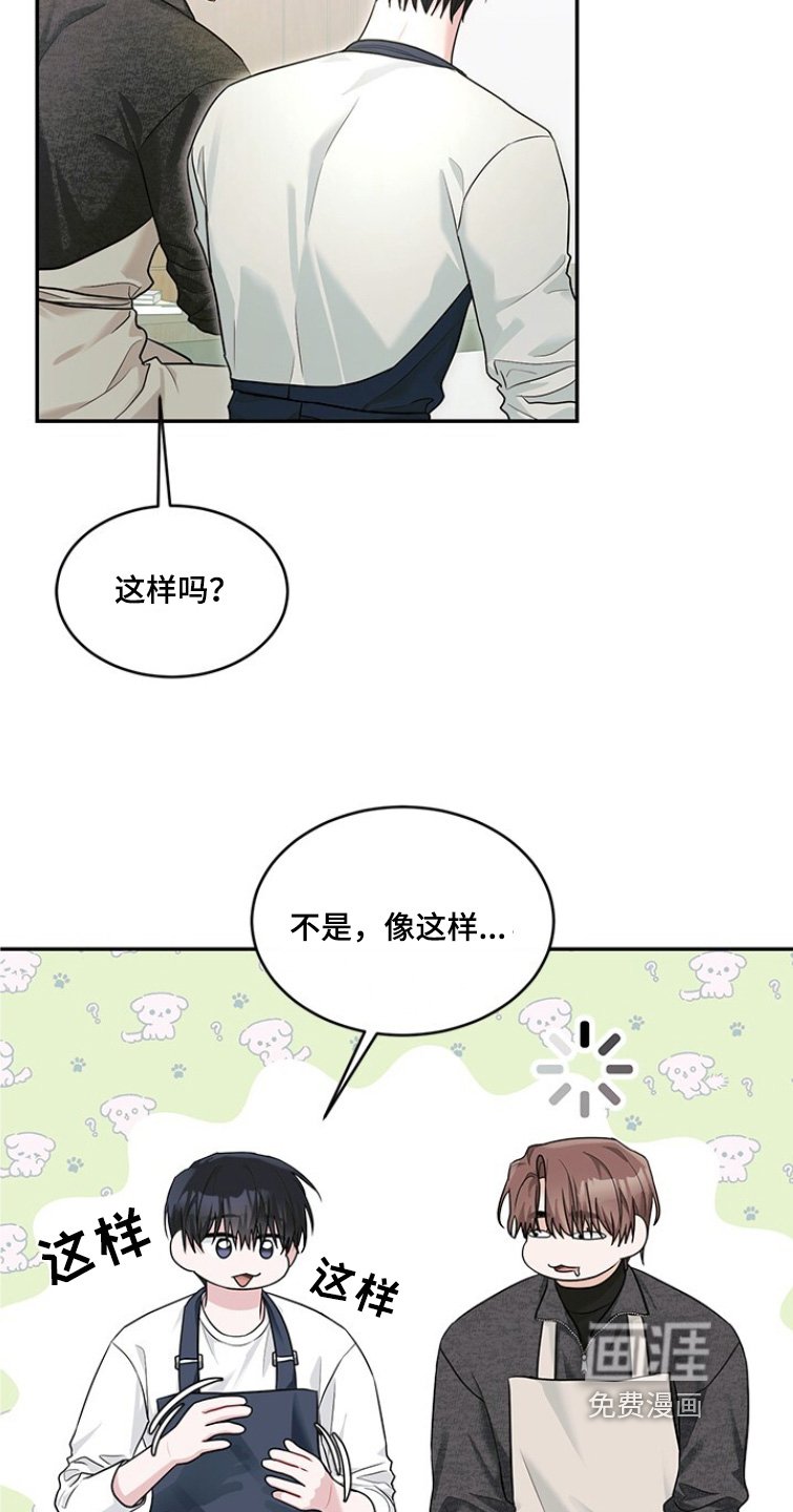 第83章：超级认真