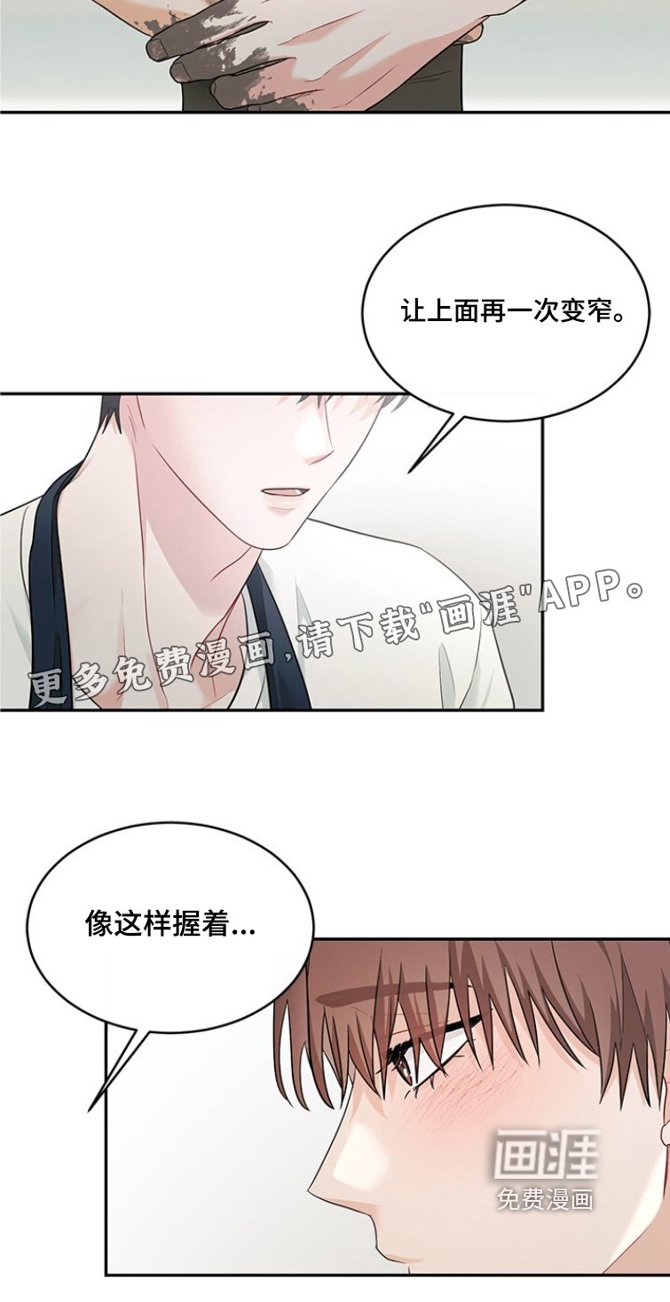 第83章：超级认真