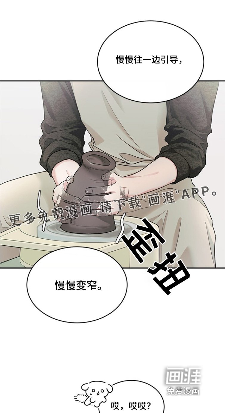 第84章：结为伴侣