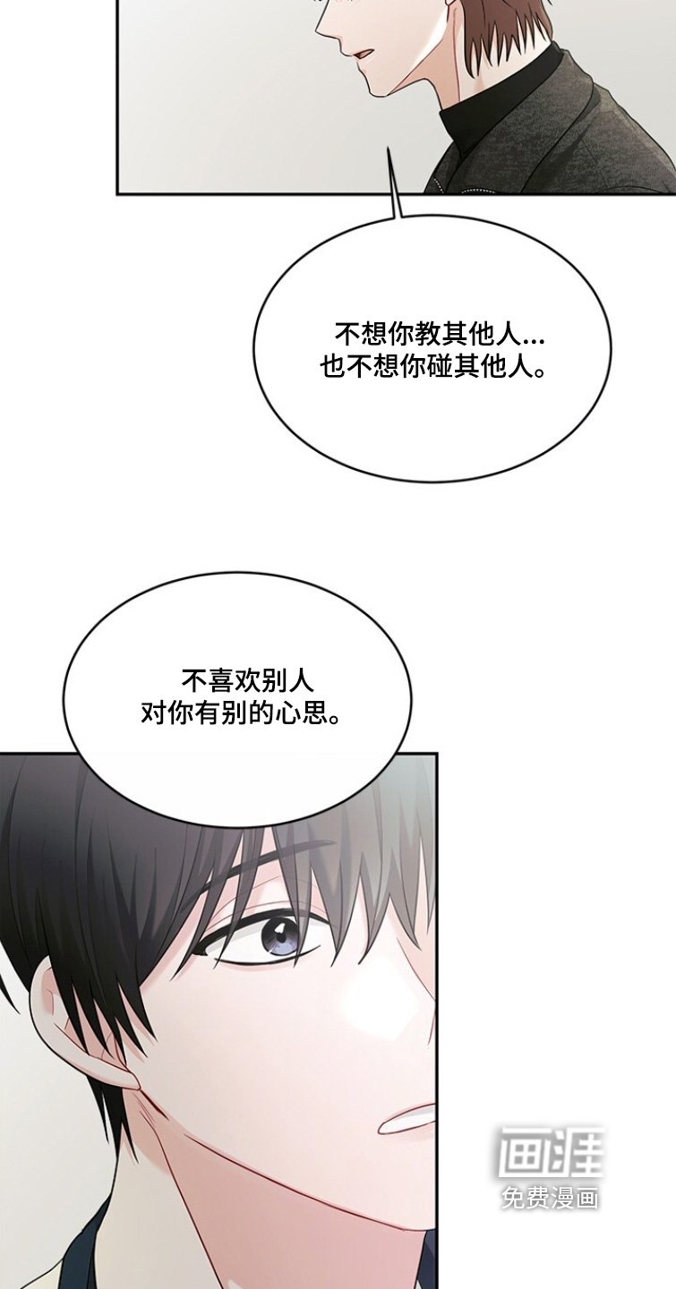 第84章：结为伴侣