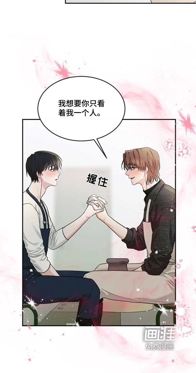 第84章：结为伴侣