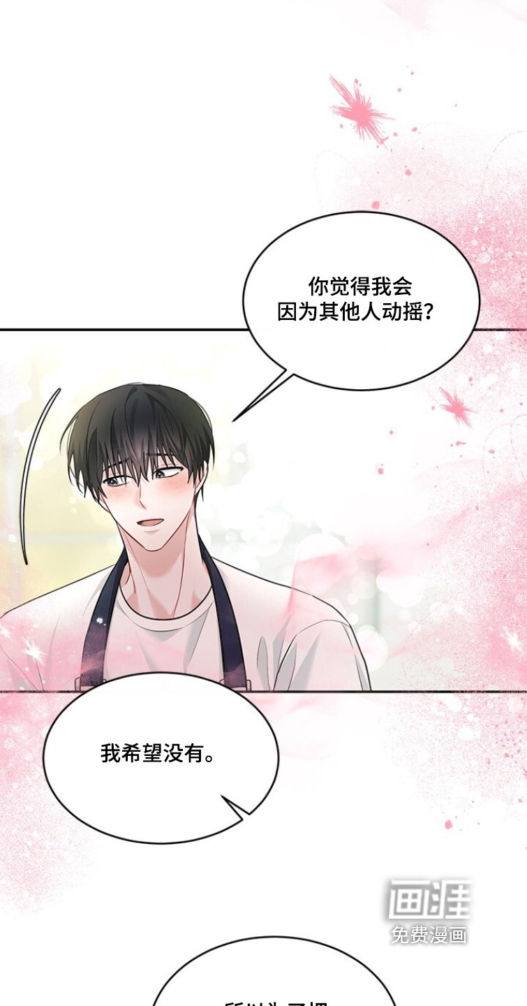第84章：结为伴侣