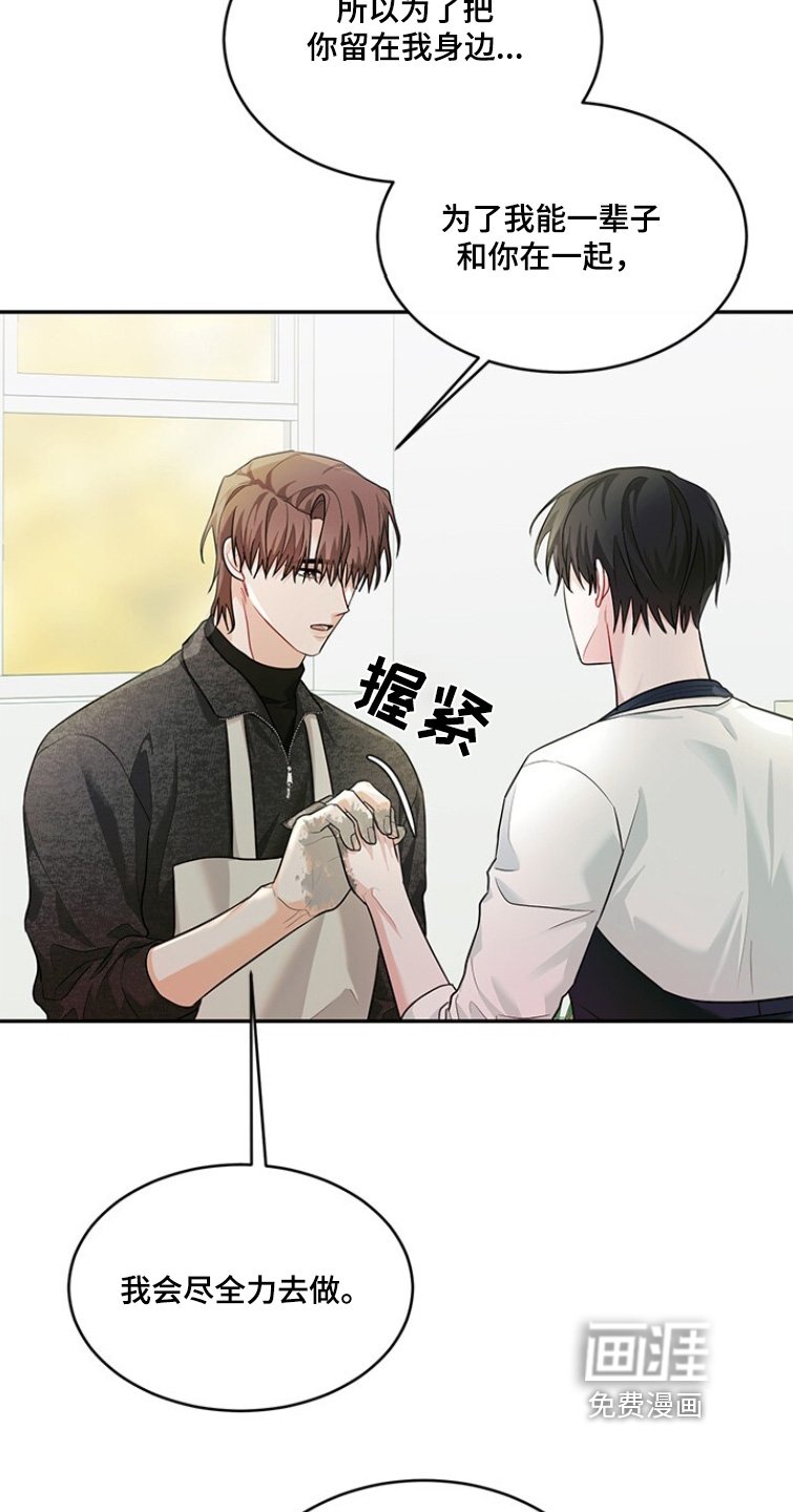 第84章：结为伴侣