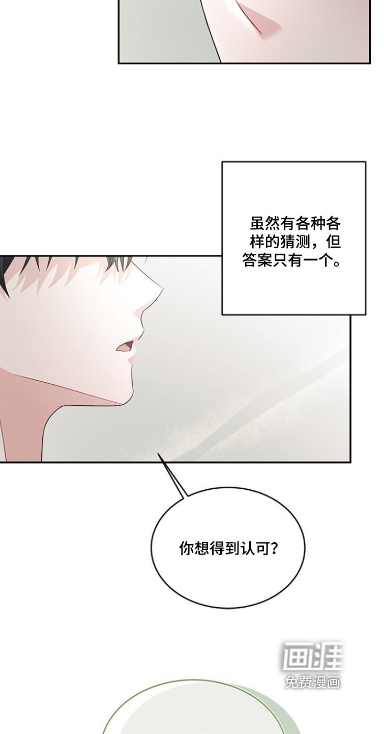 第84章：结为伴侣