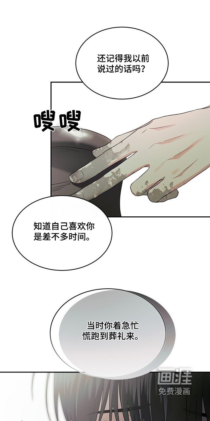 第85章：不是现在