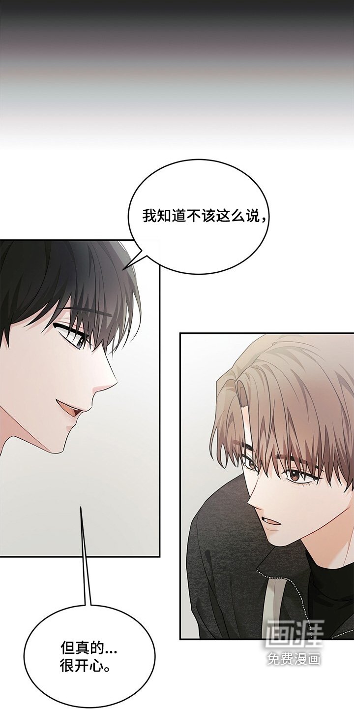 第85章：不是现在