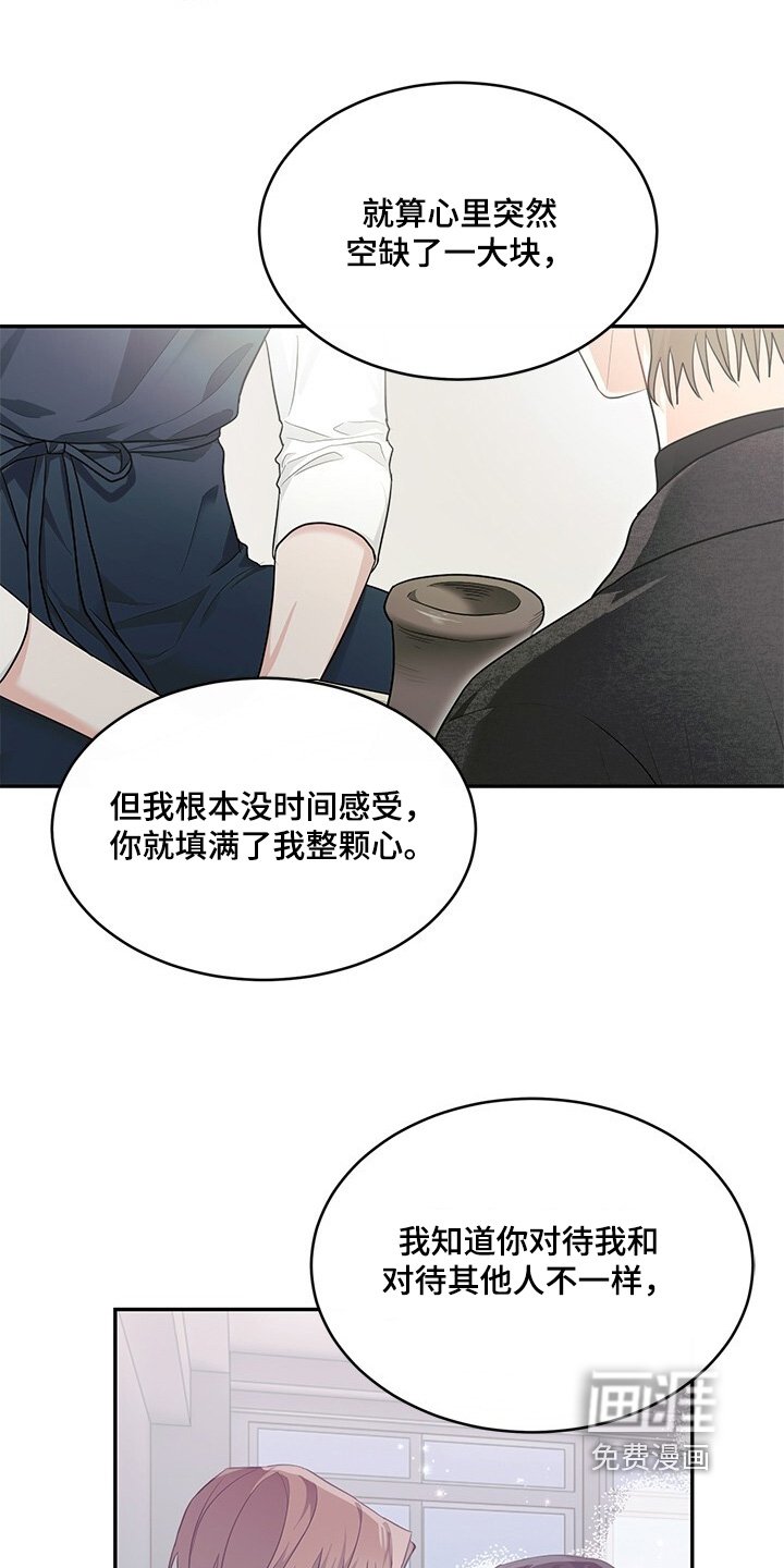 第85章：不是现在