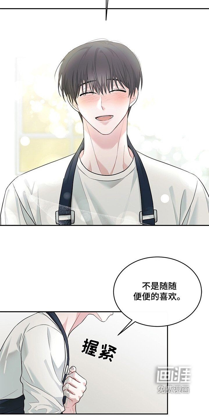 第85章：不是现在