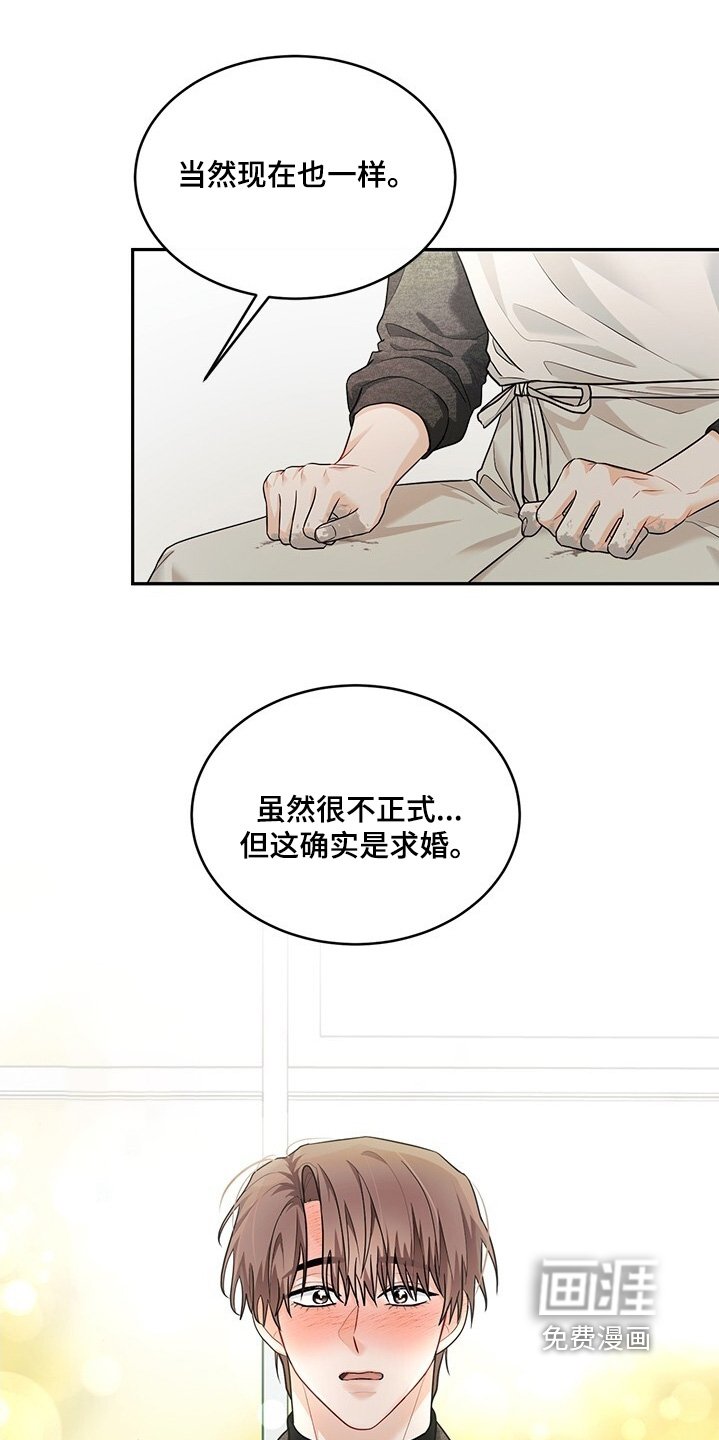 第85章：不是现在