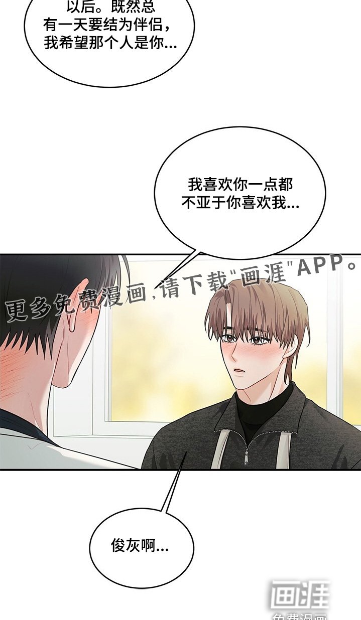 第85章：不是现在