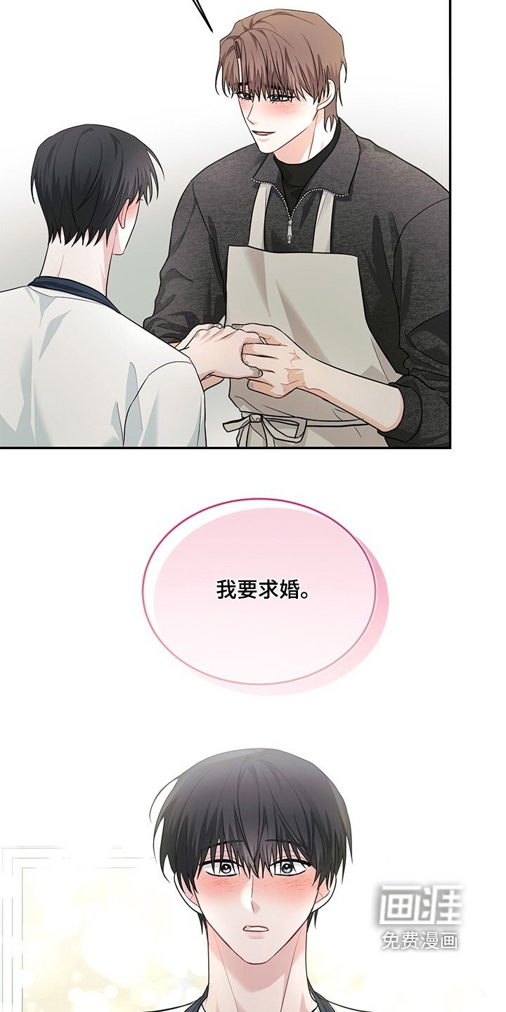 第86章：求婚