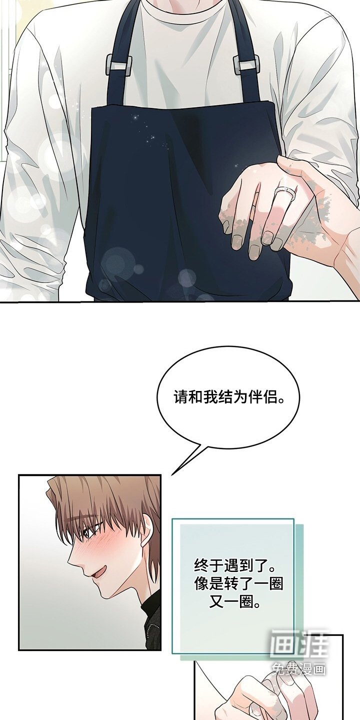第86章：求婚