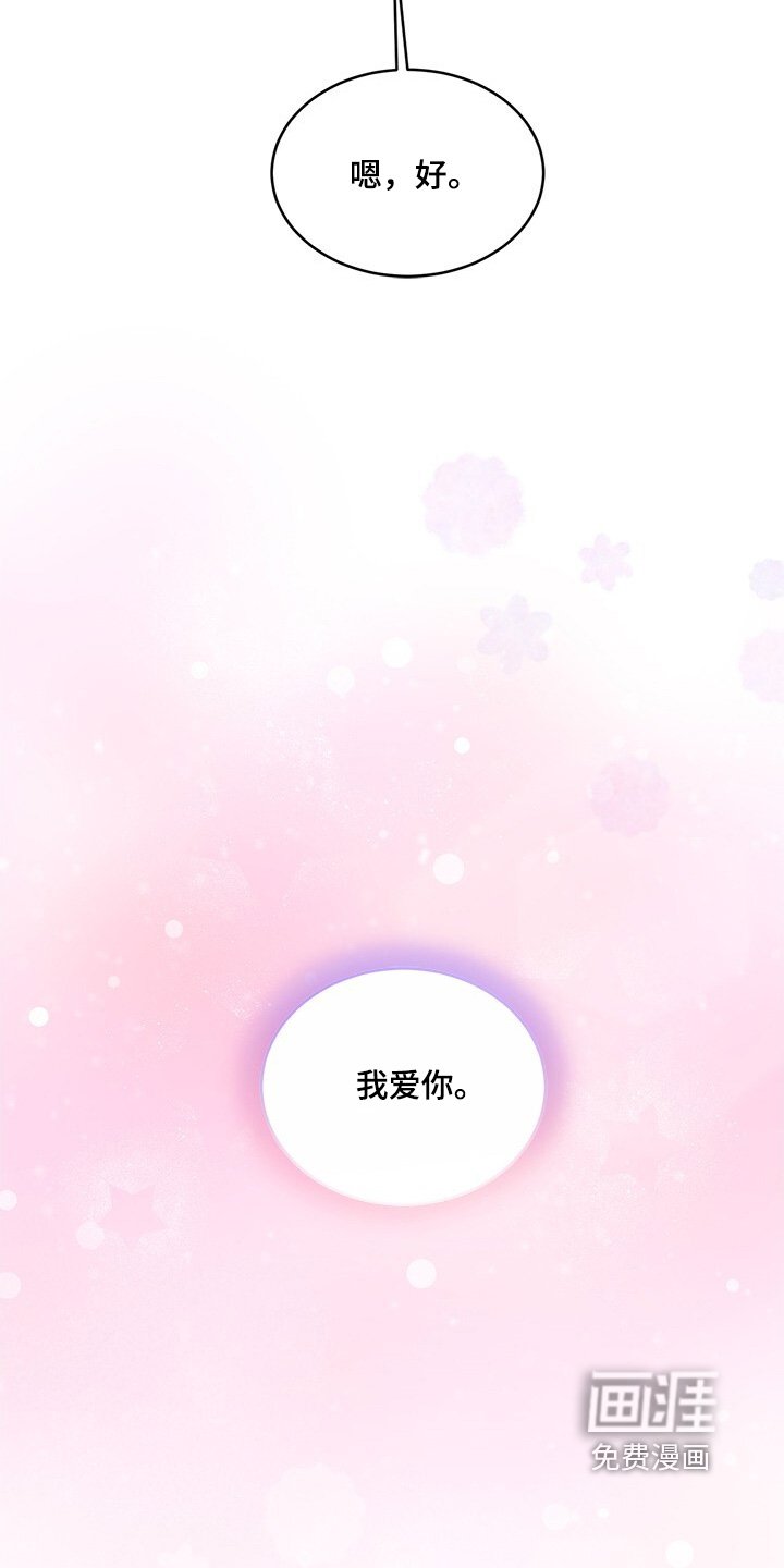 第86章：求婚