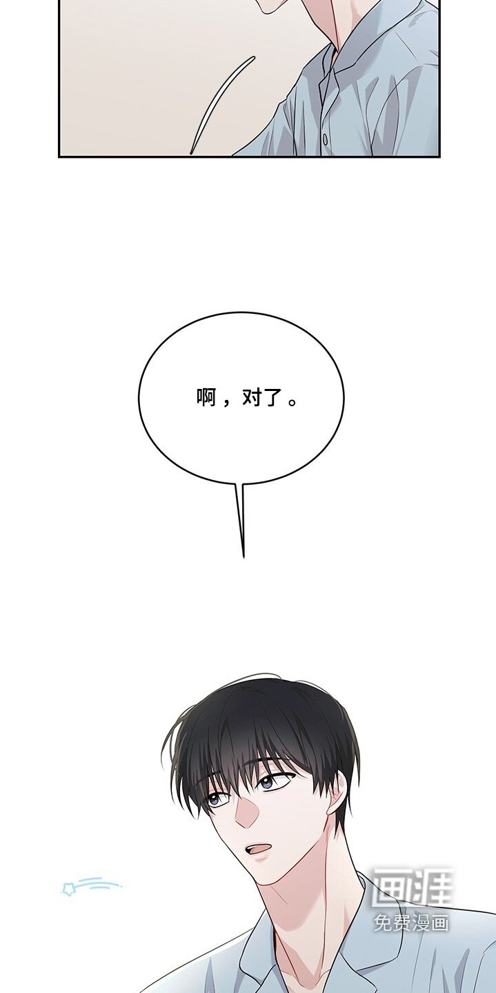第87章：明天穿