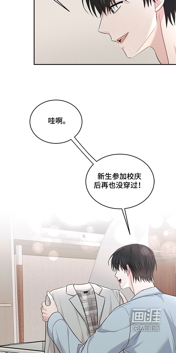 第87章：明天穿