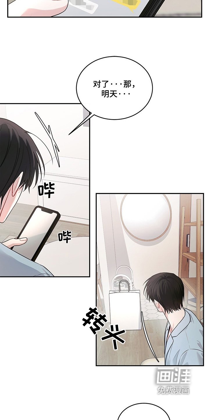 第87章：明天穿
