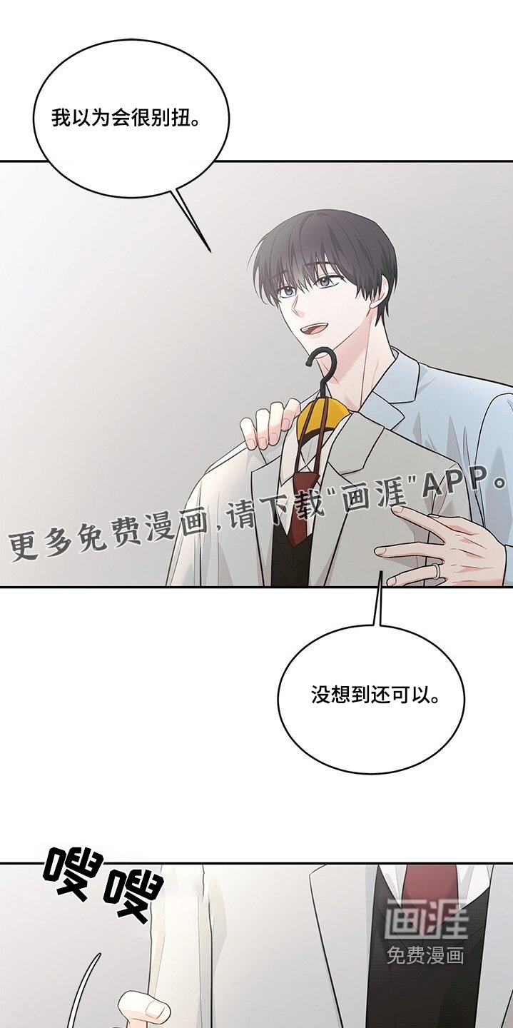 第88章：看到这样