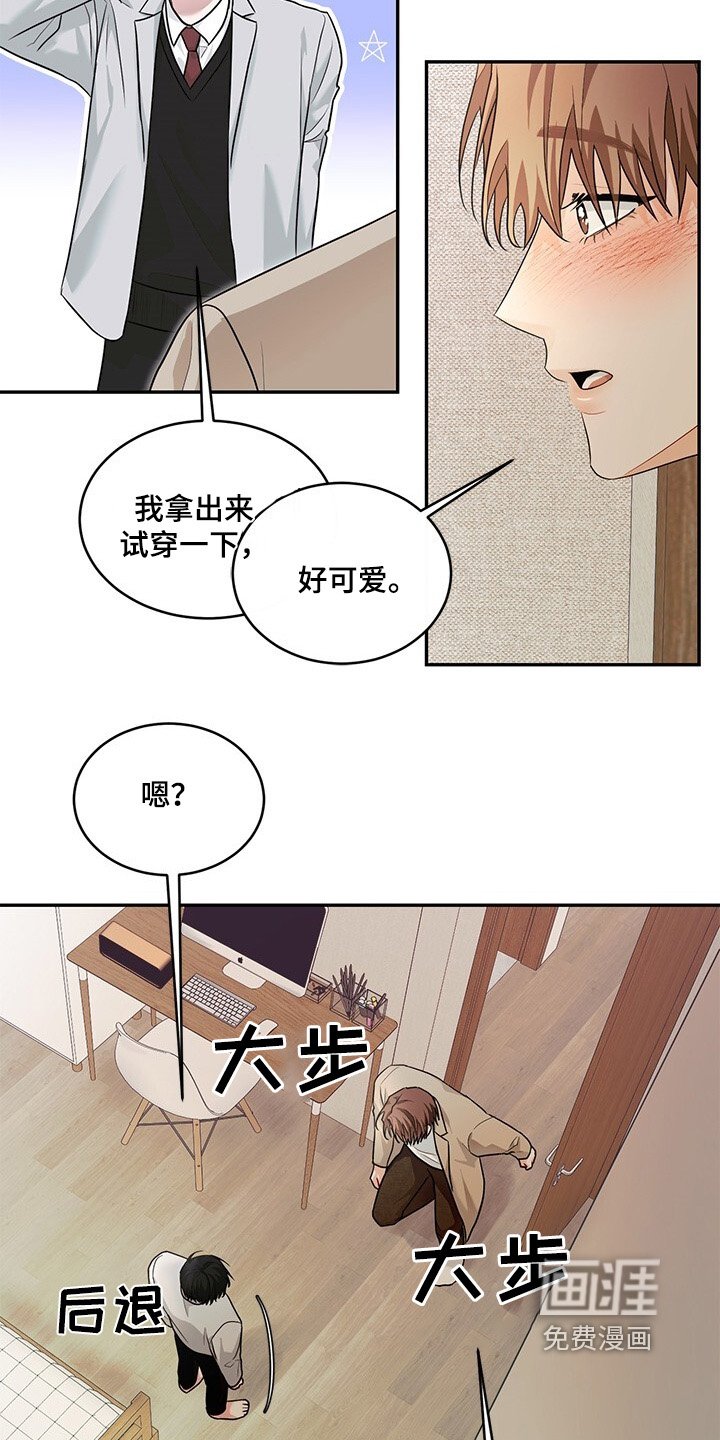 第89章：好可爱