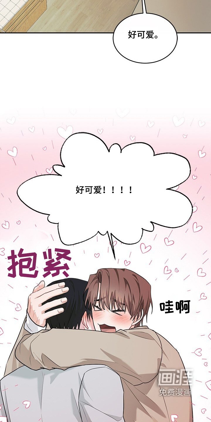 第89章：好可爱