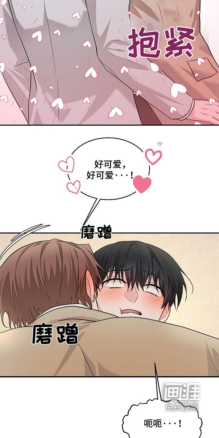第89章：好可爱
