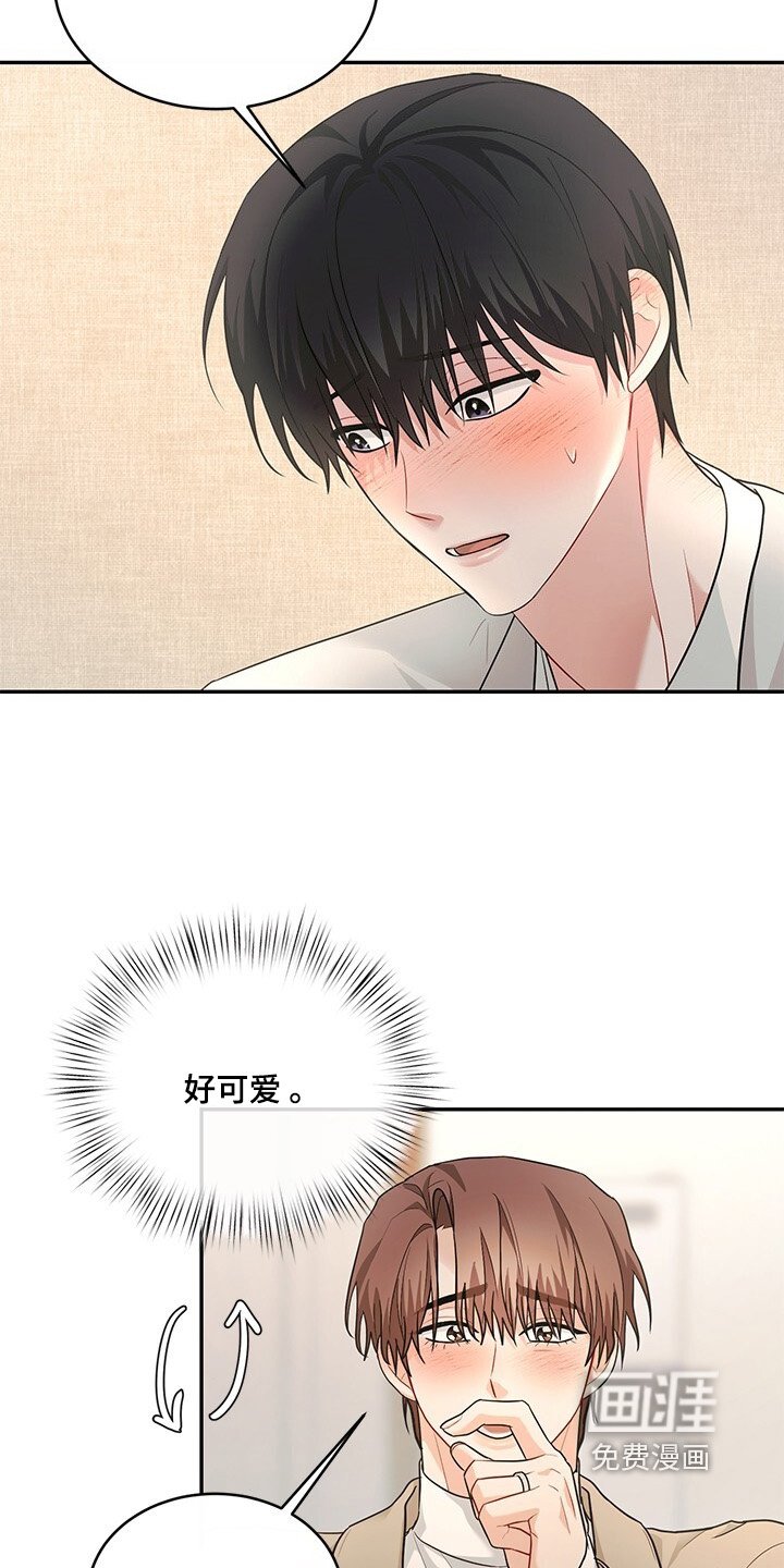 第89章：好可爱