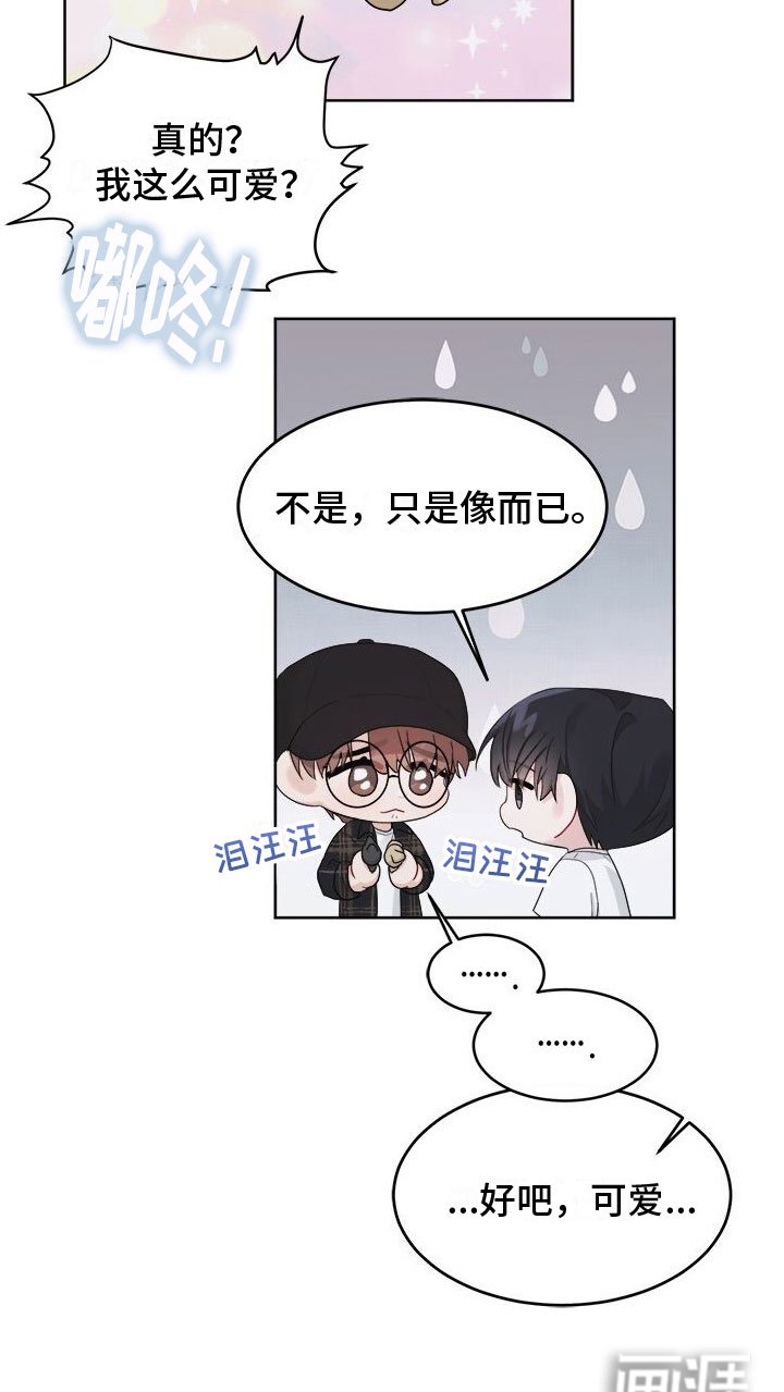 第9章：可爱