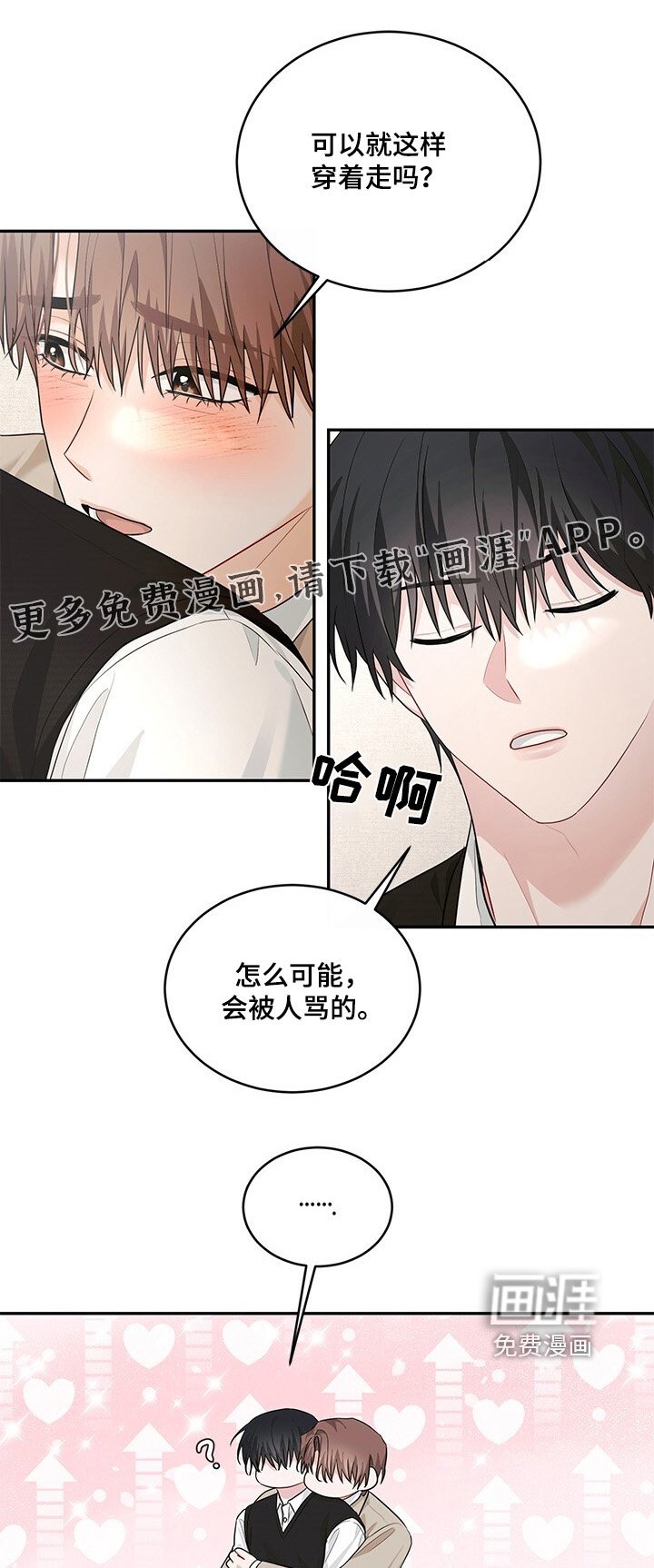 第90章：不能出去