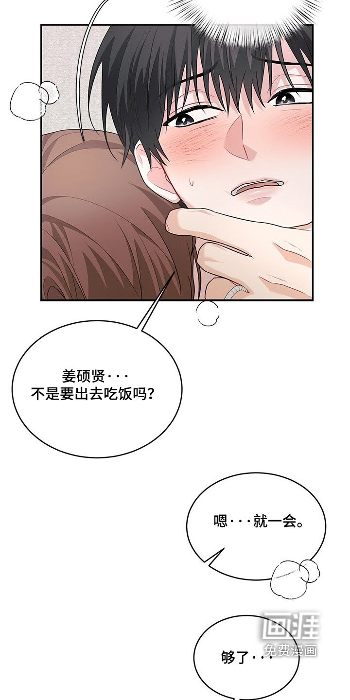 第90章：不能出去