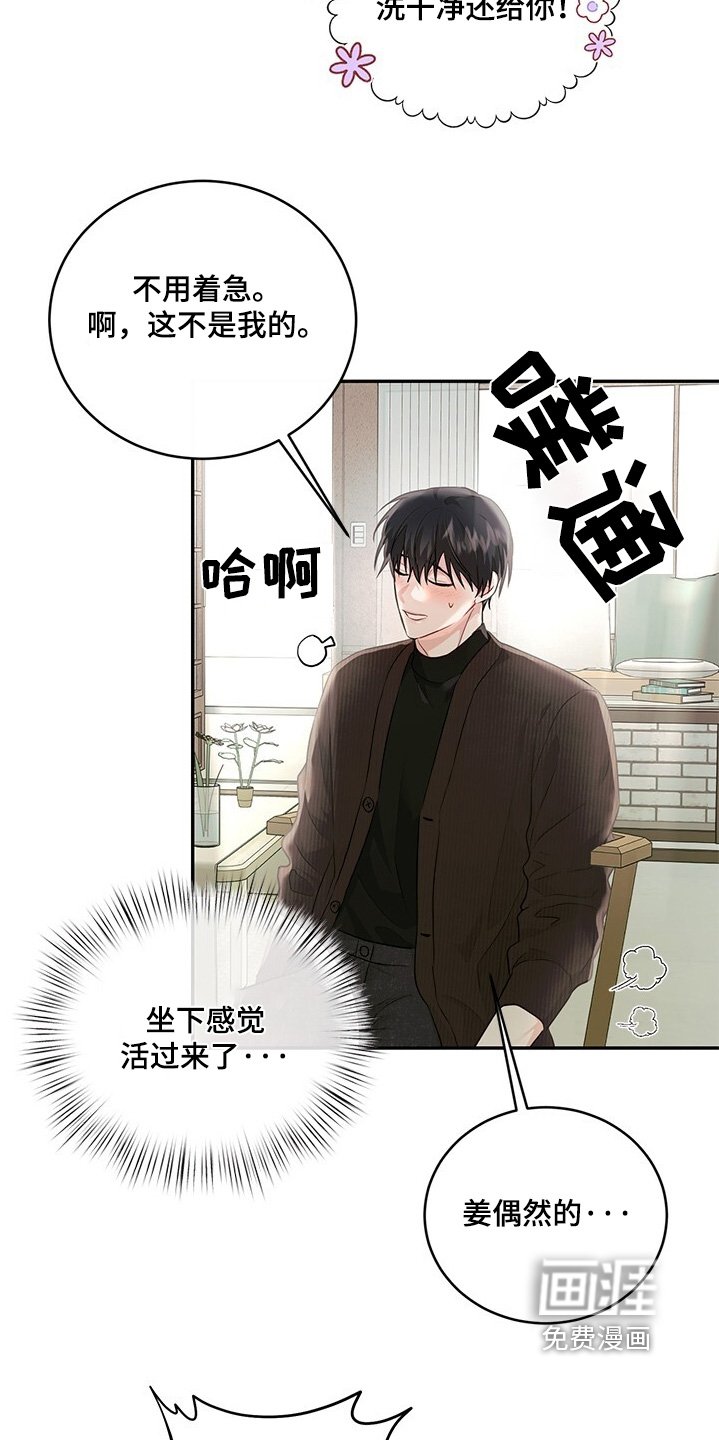 第91章：来晚了（完结）