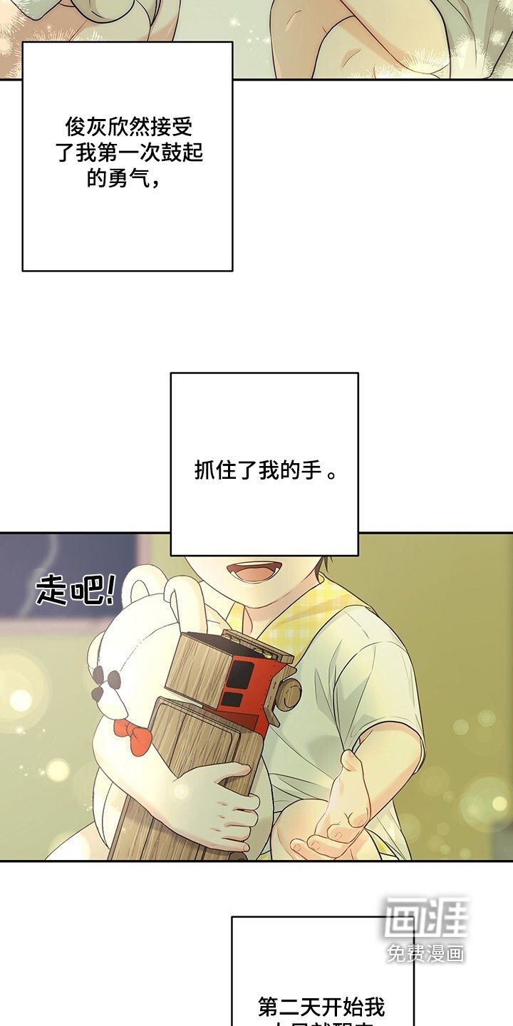 第92章：【番外】到时候我们结婚