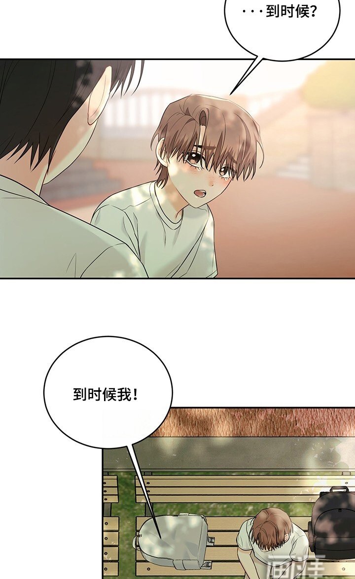 第92章：【番外】到时候我们结婚