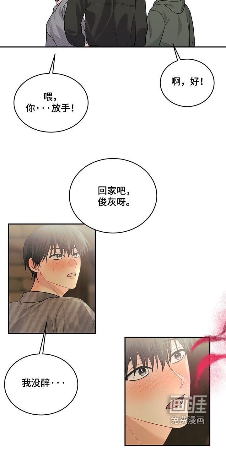 第93章：【番外】我们回家吧